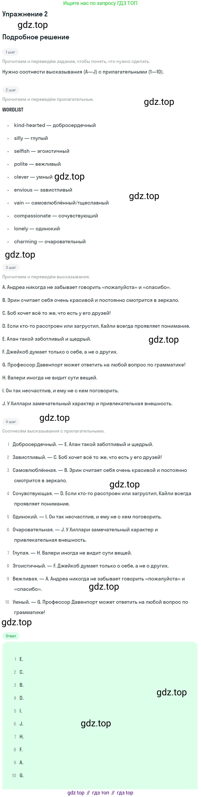 Английский язык (english), 11 класс Рабочая тетрадь (workbook), авторы: Афанасьева Ольга Васильевна (Afanasyeva Olga), Дули Дженни (Dooley Jenny), Михеева Ирина Владимировна (Mikheeva Irina), Оби Боб (Obee Bob), Эванс Вирджиния (Evans Virginia), издательство Просвещение, Москва, 2019, белого цвета, страница 8, номер 2, Решение 3