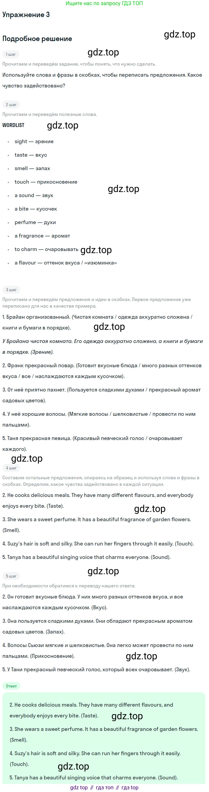Английский язык (english), 11 класс Рабочая тетрадь (workbook), авторы: Афанасьева Ольга Васильевна (Afanasyeva Olga), Дули Дженни (Dooley Jenny), Михеева Ирина Владимировна (Mikheeva Irina), Оби Боб (Obee Bob), Эванс Вирджиния (Evans Virginia), издательство Просвещение, Москва, 2019, белого цвета, страница 9, номер 3, Решение 3