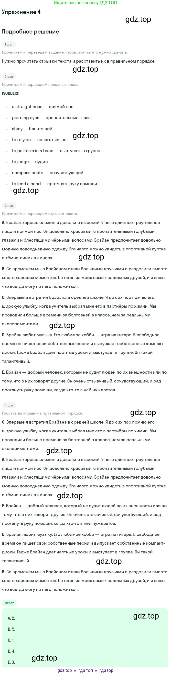Английский язык (english), 11 класс Рабочая тетрадь (workbook), авторы: Афанасьева Ольга Васильевна (Afanasyeva Olga), Дули Дженни (Dooley Jenny), Михеева Ирина Владимировна (Mikheeva Irina), Оби Боб (Obee Bob), Эванс Вирджиния (Evans Virginia), издательство Просвещение, Москва, 2019, белого цвета, страница 9, номер 4, Решение 3