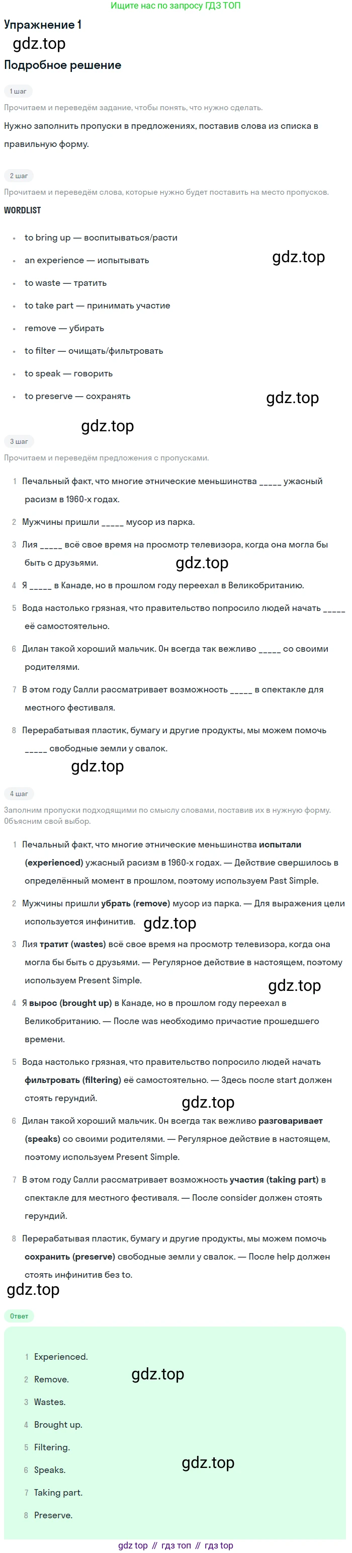 Английский язык (english), 11 класс Рабочая тетрадь (workbook), авторы: Афанасьева Ольга Васильевна (Afanasyeva Olga), Дули Дженни (Dooley Jenny), Михеева Ирина Владимировна (Mikheeva Irina), Оби Боб (Obee Bob), Эванс Вирджиния (Evans Virginia), издательство Просвещение, Москва, 2019, белого цвета, страница 10, номер 1, Решение 3