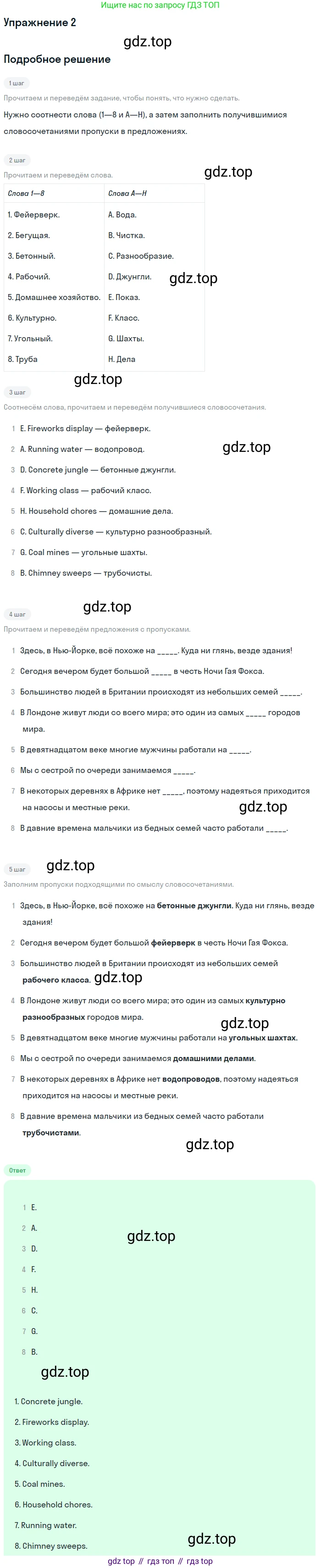 Английский язык (english), 11 класс Рабочая тетрадь (workbook), авторы: Афанасьева Ольга Васильевна (Afanasyeva Olga), Дули Дженни (Dooley Jenny), Михеева Ирина Владимировна (Mikheeva Irina), Оби Боб (Obee Bob), Эванс Вирджиния (Evans Virginia), издательство Просвещение, Москва, 2019, белого цвета, страница 10, номер 2, Решение 3