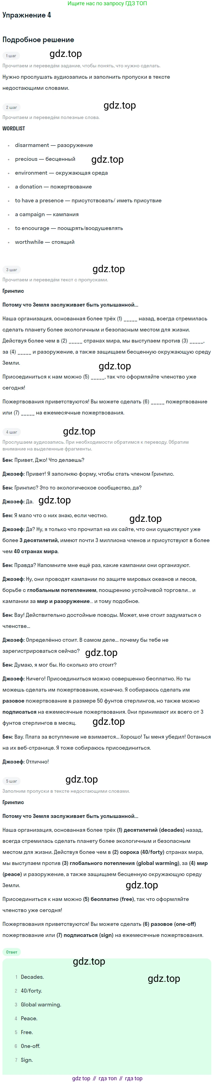 Английский язык (english), 11 класс Рабочая тетрадь (workbook), авторы: Афанасьева Ольга Васильевна (Afanasyeva Olga), Дули Дженни (Dooley Jenny), Михеева Ирина Владимировна (Mikheeva Irina), Оби Боб (Obee Bob), Эванс Вирджиния (Evans Virginia), издательство Просвещение, Москва, 2019, белого цвета, страница 10, номер 4, Решение 3