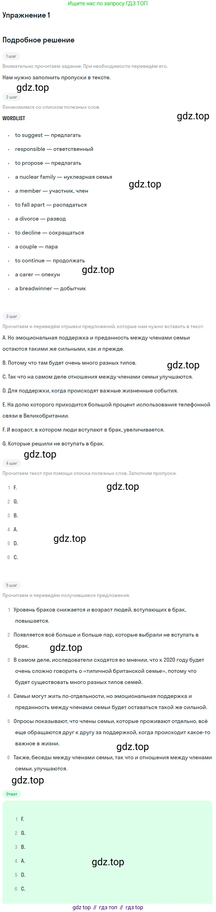 Английский язык (english), 11 класс Рабочая тетрадь (workbook), авторы: Афанасьева Ольга Васильевна (Afanasyeva Olga), Дули Дженни (Dooley Jenny), Михеева Ирина Владимировна (Mikheeva Irina), Оби Боб (Obee Bob), Эванс Вирджиния (Evans Virginia), издательство Просвещение, Москва, 2019, белого цвета, страница 11, номер 1, Решение 3