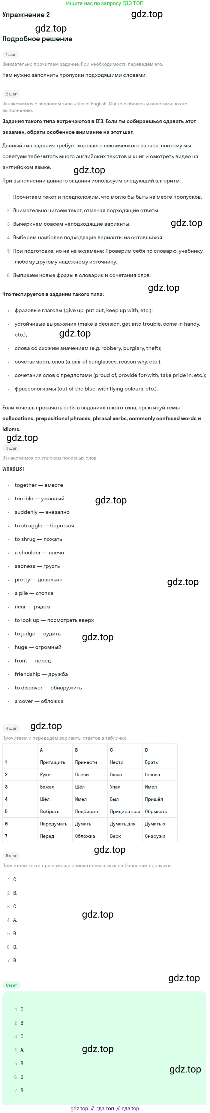 Английский язык (english), 11 класс Рабочая тетрадь (workbook), авторы: Афанасьева Ольга Васильевна (Afanasyeva Olga), Дули Дженни (Dooley Jenny), Михеева Ирина Владимировна (Mikheeva Irina), Оби Боб (Obee Bob), Эванс Вирджиния (Evans Virginia), издательство Просвещение, Москва, 2019, белого цвета, страница 11, номер 2, Решение 3