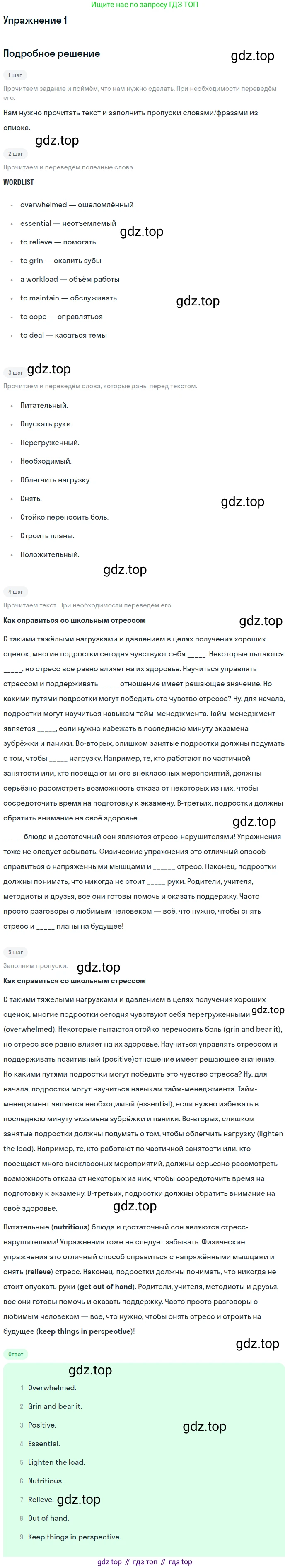 Английский язык (english), 11 класс Рабочая тетрадь (workbook), авторы: Афанасьева Ольга Васильевна (Afanasyeva Olga), Дули Дженни (Dooley Jenny), Михеева Ирина Владимировна (Mikheeva Irina), Оби Боб (Obee Bob), Эванс Вирджиния (Evans Virginia), издательство Просвещение, Москва, 2019, белого цвета, страница 12, номер 1, Решение 3