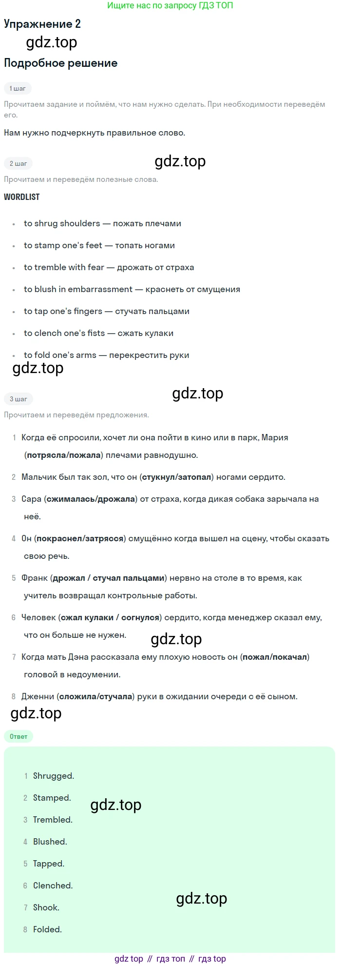 Английский язык (english), 11 класс Рабочая тетрадь (workbook), авторы: Афанасьева Ольга Васильевна (Afanasyeva Olga), Дули Дженни (Dooley Jenny), Михеева Ирина Владимировна (Mikheeva Irina), Оби Боб (Obee Bob), Эванс Вирджиния (Evans Virginia), издательство Просвещение, Москва, 2019, белого цвета, страница 12, номер 2, Решение 3