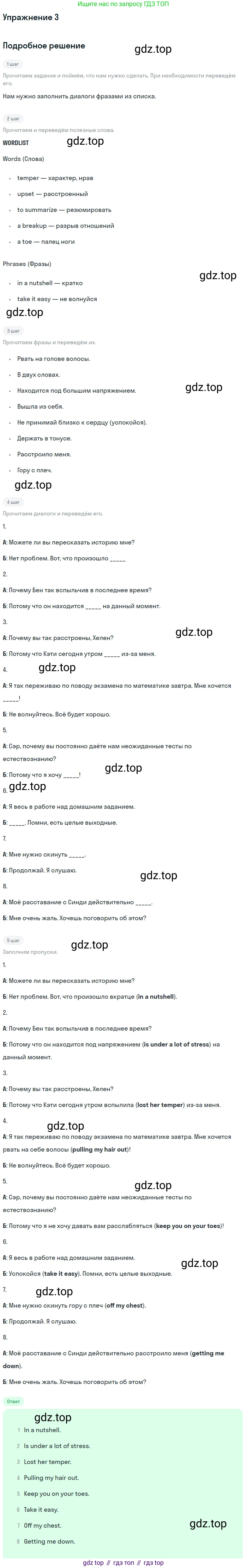 Английский язык (english), 11 класс Рабочая тетрадь (workbook), авторы: Афанасьева Ольга Васильевна (Afanasyeva Olga), Дули Дженни (Dooley Jenny), Михеева Ирина Владимировна (Mikheeva Irina), Оби Боб (Obee Bob), Эванс Вирджиния (Evans Virginia), издательство Просвещение, Москва, 2019, белого цвета, страница 12, номер 3, Решение 3