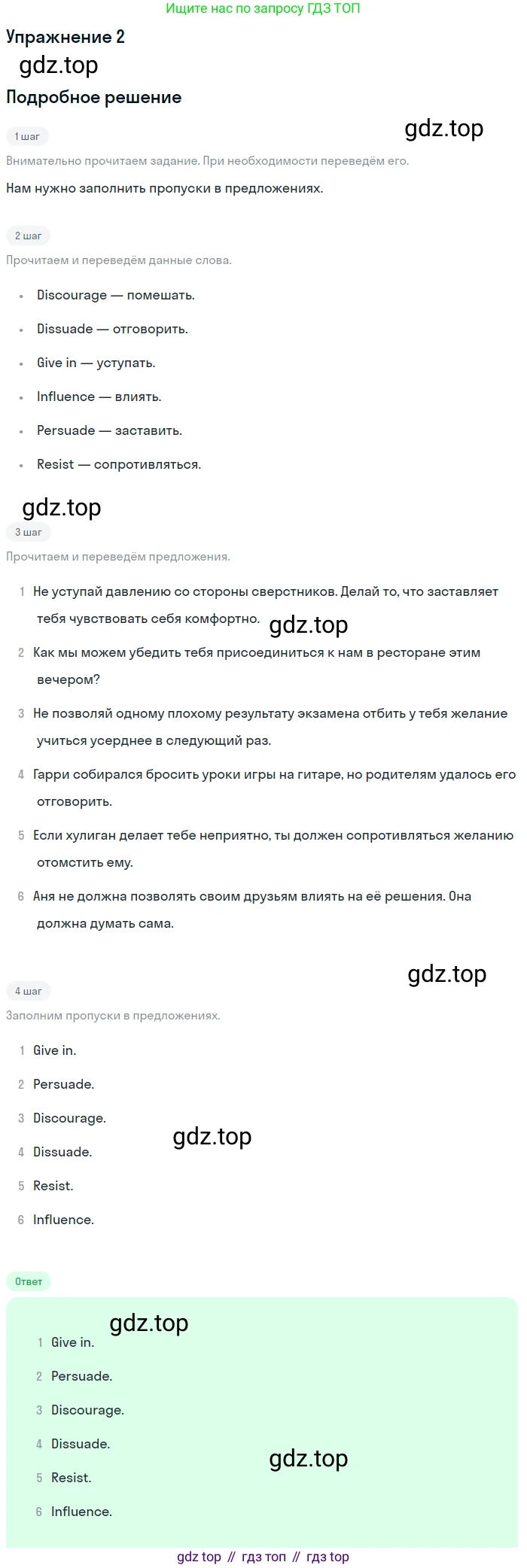 Английский язык (english), 11 класс Рабочая тетрадь (workbook), авторы: Афанасьева Ольга Васильевна (Afanasyeva Olga), Дули Дженни (Dooley Jenny), Михеева Ирина Владимировна (Mikheeva Irina), Оби Боб (Obee Bob), Эванс Вирджиния (Evans Virginia), издательство Просвещение, Москва, 2019, белого цвета, страница 13, номер 2, Решение 3