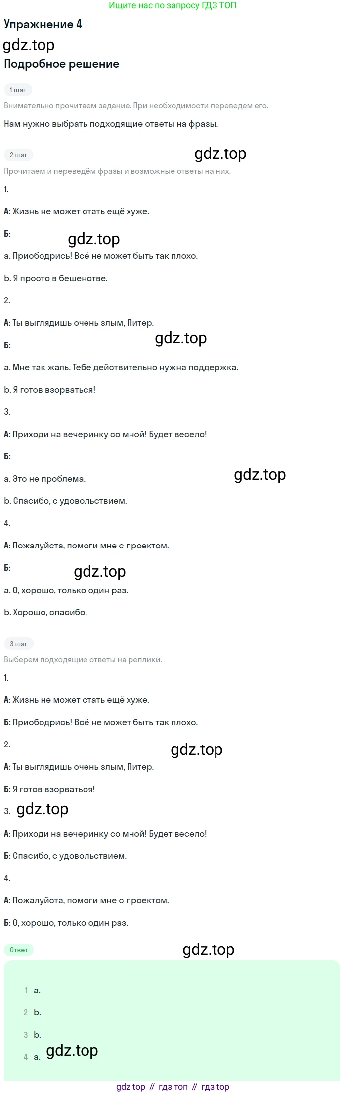 Английский язык (english), 11 класс Рабочая тетрадь (workbook), авторы: Афанасьева Ольга Васильевна (Afanasyeva Olga), Дули Дженни (Dooley Jenny), Михеева Ирина Владимировна (Mikheeva Irina), Оби Боб (Obee Bob), Эванс Вирджиния (Evans Virginia), издательство Просвещение, Москва, 2019, белого цвета, страница 13, номер 4, Решение 3