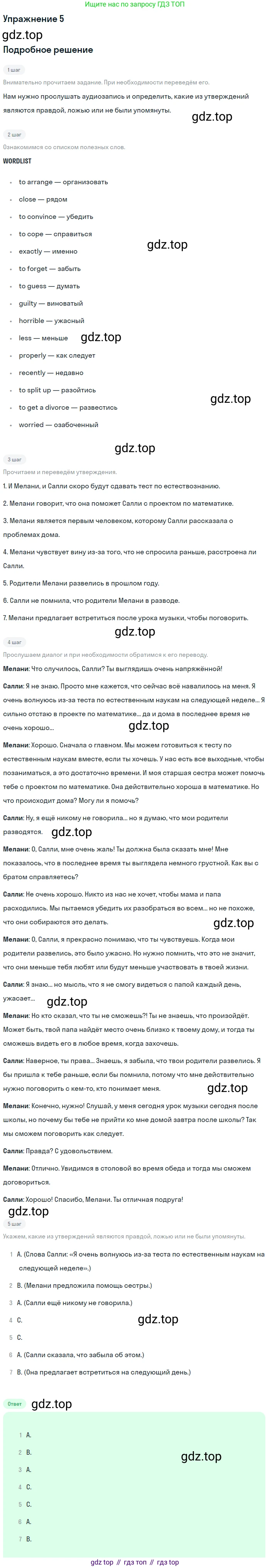 Английский язык (english), 11 класс Рабочая тетрадь (workbook), авторы: Афанасьева Ольга Васильевна (Afanasyeva Olga), Дули Дженни (Dooley Jenny), Михеева Ирина Владимировна (Mikheeva Irina), Оби Боб (Obee Bob), Эванс Вирджиния (Evans Virginia), издательство Просвещение, Москва, 2019, белого цвета, страница 13, номер 5, Решение 3
