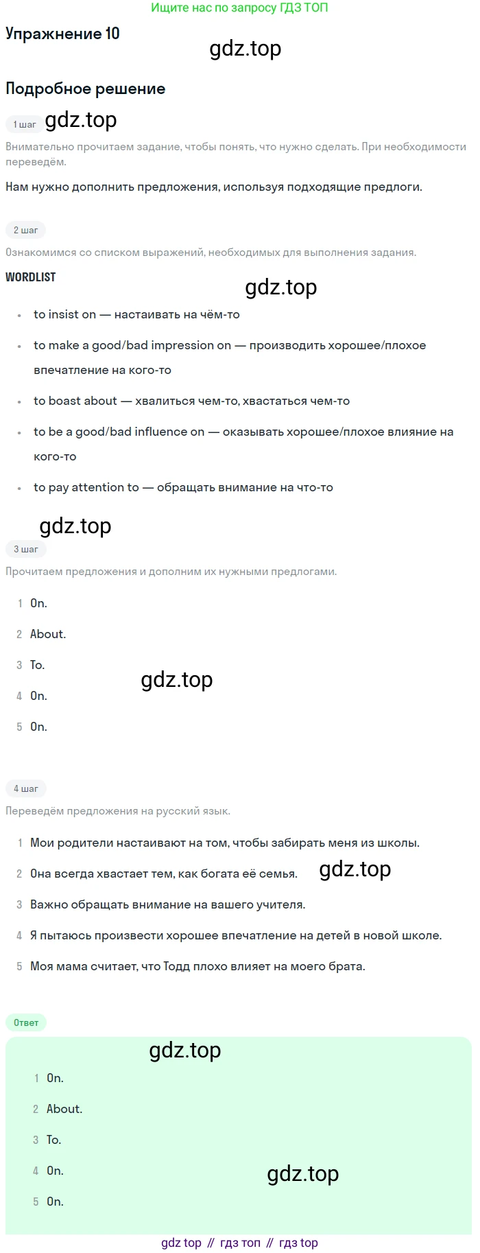 ГДЗ Английский язык (english), 11 класс Рабочая тетрадь (workbook), авторы: Афанасьева Ольга Васильевна (Afanasyeva Olga), Дули Дженни (Dooley Jenny), Михеева Ирина Владимировна (Mikheeva Irina), Оби Боб (Obee Bob), Эванс Вирджиния (Evans Virginia), издательство Просвещение, Москва, 2019, белого цвета, страница 15, номер 10, Решение 3