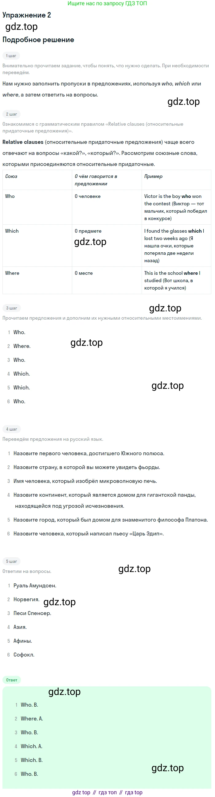 ГДЗ Английский язык (english), 11 класс Рабочая тетрадь (workbook), авторы: Афанасьева Ольга Васильевна (Afanasyeva Olga), Дули Дженни (Dooley Jenny), Михеева Ирина Владимировна (Mikheeva Irina), Оби Боб (Obee Bob), Эванс Вирджиния (Evans Virginia), издательство Просвещение, Москва, 2019, белого цвета, страница 14, номер 2, Решение 3