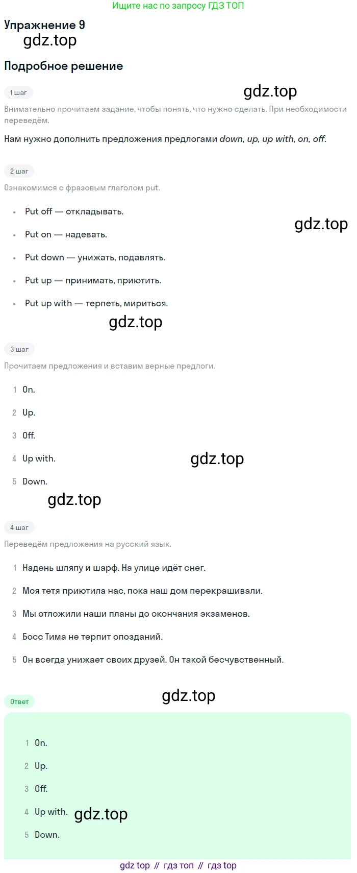 ГДЗ Английский язык (english), 11 класс Рабочая тетрадь (workbook), авторы: Афанасьева Ольга Васильевна (Afanasyeva Olga), Дули Дженни (Dooley Jenny), Михеева Ирина Владимировна (Mikheeva Irina), Оби Боб (Obee Bob), Эванс Вирджиния (Evans Virginia), издательство Просвещение, Москва, 2019, белого цвета, страница 15, номер 9, Решение 3