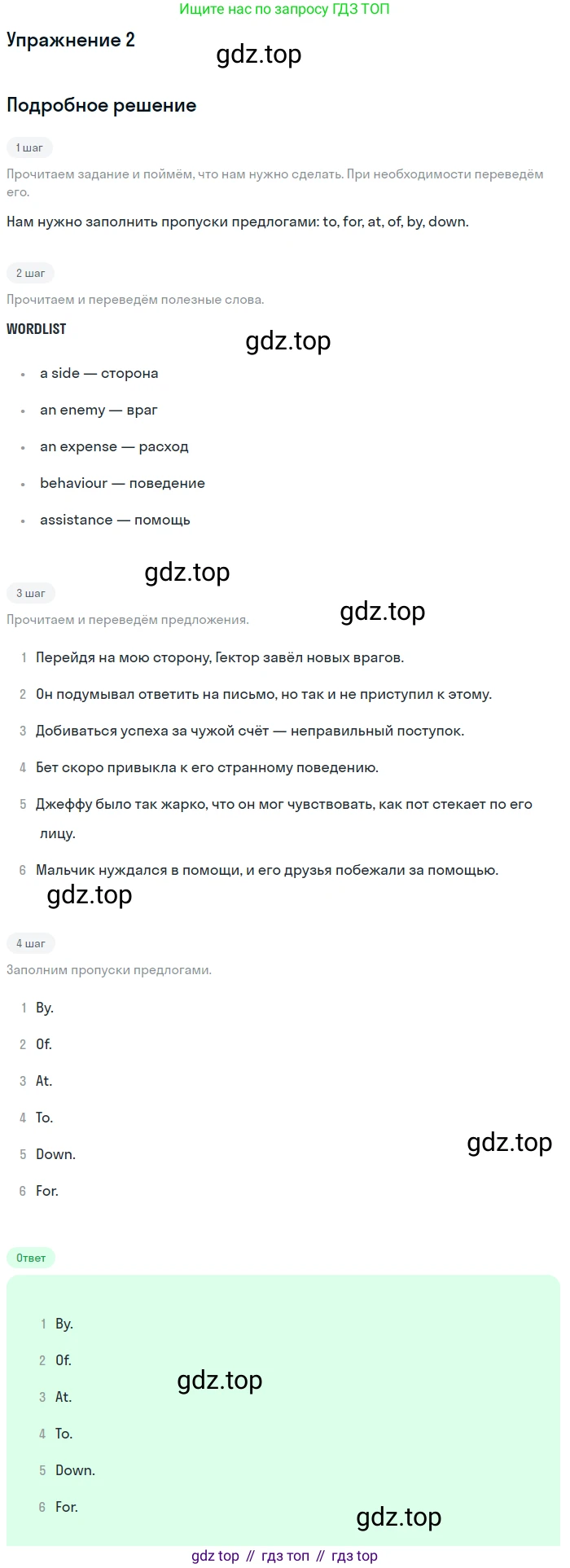 Английский язык (english), 11 класс Рабочая тетрадь (workbook), авторы: Афанасьева Ольга Васильевна (Afanasyeva Olga), Дули Дженни (Dooley Jenny), Михеева Ирина Владимировна (Mikheeva Irina), Оби Боб (Obee Bob), Эванс Вирджиния (Evans Virginia), издательство Просвещение, Москва, 2019, белого цвета, страница 16, номер 2, Решение 3