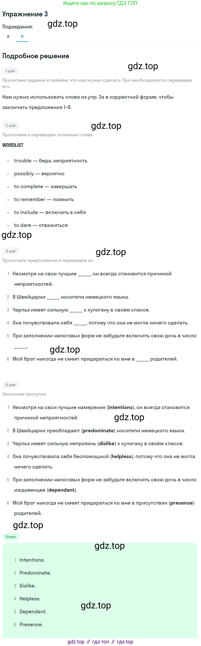 Английский язык (english), 11 класс Рабочая тетрадь (workbook), авторы: Афанасьева Ольга Васильевна (Afanasyeva Olga), Дули Дженни (Dooley Jenny), Михеева Ирина Владимировна (Mikheeva Irina), Оби Боб (Obee Bob), Эванс Вирджиния (Evans Virginia), издательство Просвещение, Москва, 2019, белого цвета, страница 16, номер 3, Решение 3 (продолжение 2)