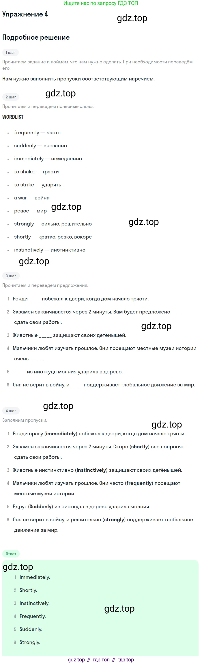 Английский язык (english), 11 класс Рабочая тетрадь (workbook), авторы: Афанасьева Ольга Васильевна (Afanasyeva Olga), Дули Дженни (Dooley Jenny), Михеева Ирина Владимировна (Mikheeva Irina), Оби Боб (Obee Bob), Эванс Вирджиния (Evans Virginia), издательство Просвещение, Москва, 2019, белого цвета, страница 16, номер 4, Решение 3