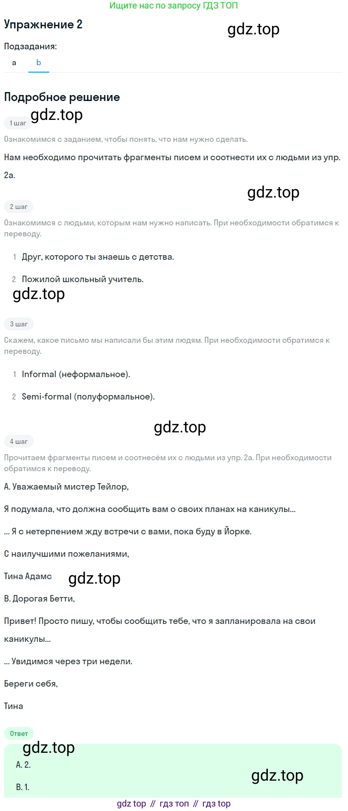 ГДЗ Английский язык (english), 11 класс Рабочая тетрадь (workbook), авторы: Афанасьева Ольга Васильевна (Afanasyeva Olga), Дули Дженни (Dooley Jenny), Михеева Ирина Владимировна (Mikheeva Irina), Оби Боб (Obee Bob), Эванс Вирджиния (Evans Virginia), издательство Просвещение, Москва, 2019, белого цвета, страница 17, номер 2, Решение 3 (продолжение 2)