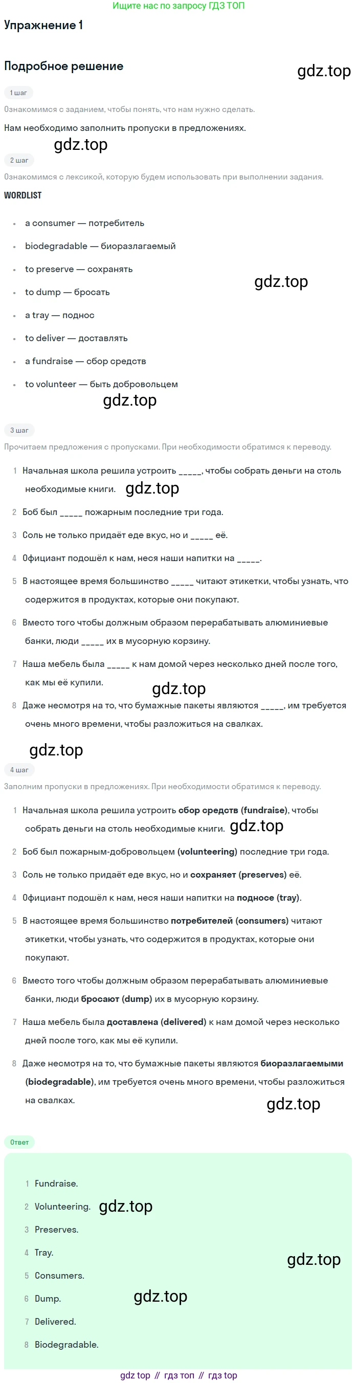 ГДЗ Английский язык (english), 11 класс Рабочая тетрадь (workbook), авторы: Афанасьева Ольга Васильевна (Afanasyeva Olga), Дули Дженни (Dooley Jenny), Михеева Ирина Владимировна (Mikheeva Irina), Оби Боб (Obee Bob), Эванс Вирджиния (Evans Virginia), издательство Просвещение, Москва, 2019, белого цвета, страница 18, номер 1, Решение 3