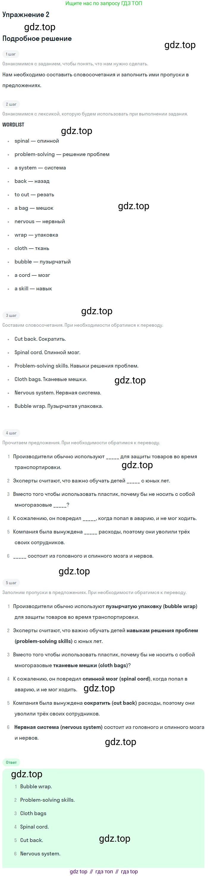 ГДЗ Английский язык (english), 11 класс Рабочая тетрадь (workbook), авторы: Афанасьева Ольга Васильевна (Afanasyeva Olga), Дули Дженни (Dooley Jenny), Михеева Ирина Владимировна (Mikheeva Irina), Оби Боб (Obee Bob), Эванс Вирджиния (Evans Virginia), издательство Просвещение, Москва, 2019, белого цвета, страница 18, номер 2, Решение 3