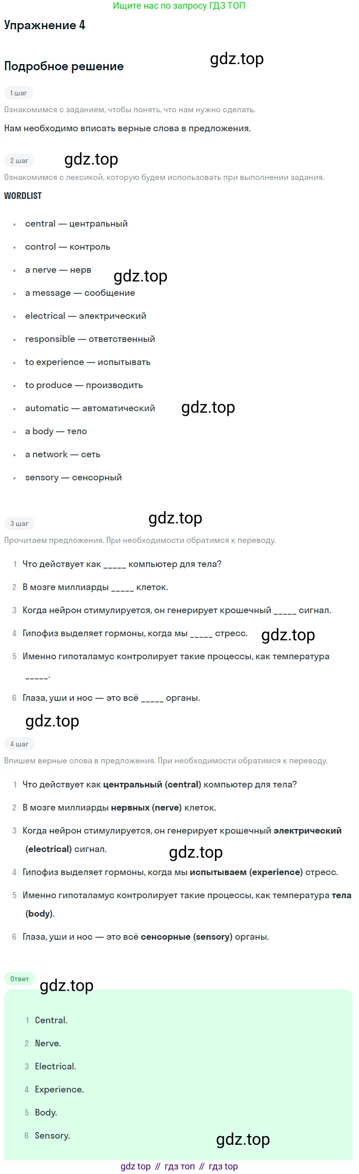 ГДЗ Английский язык (english), 11 класс Рабочая тетрадь (workbook), авторы: Афанасьева Ольга Васильевна (Afanasyeva Olga), Дули Дженни (Dooley Jenny), Михеева Ирина Владимировна (Mikheeva Irina), Оби Боб (Obee Bob), Эванс Вирджиния (Evans Virginia), издательство Просвещение, Москва, 2019, белого цвета, страница 18, номер 4, Решение 3