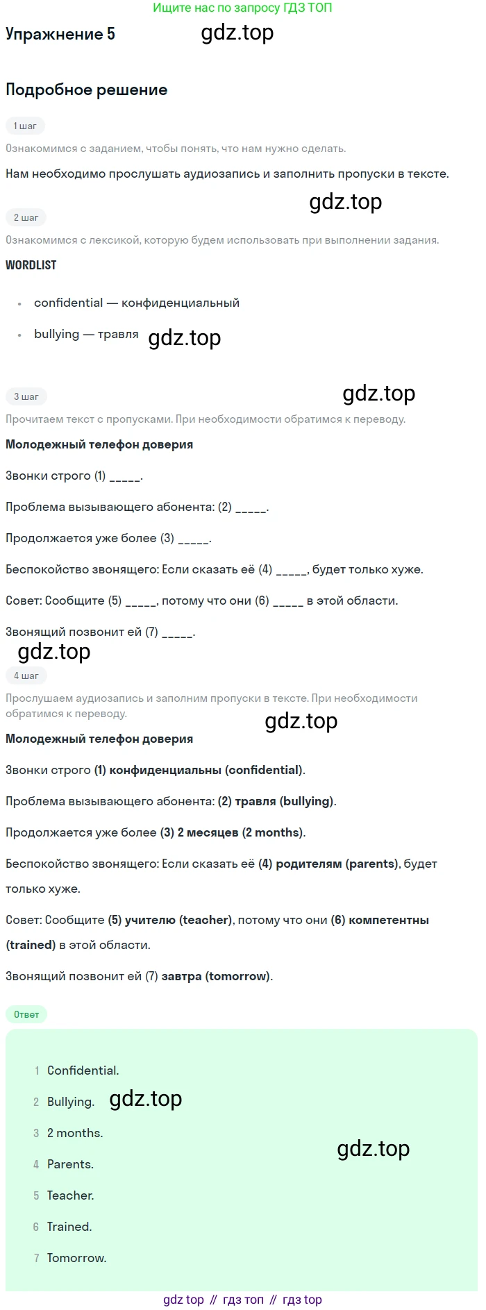 ГДЗ Английский язык (english), 11 класс Рабочая тетрадь (workbook), авторы: Афанасьева Ольга Васильевна (Afanasyeva Olga), Дули Дженни (Dooley Jenny), Михеева Ирина Владимировна (Mikheeva Irina), Оби Боб (Obee Bob), Эванс Вирджиния (Evans Virginia), издательство Просвещение, Москва, 2019, белого цвета, страница 18, номер 5, Решение 3