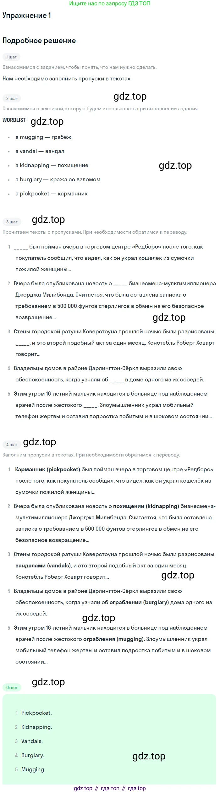Английский язык (english), 11 класс Рабочая тетрадь (workbook), авторы: Афанасьева Ольга Васильевна (Afanasyeva Olga), Дули Дженни (Dooley Jenny), Михеева Ирина Владимировна (Mikheeva Irina), Оби Боб (Obee Bob), Эванс Вирджиния (Evans Virginia), издательство Просвещение, Москва, 2019, белого цвета, страница 20, номер 1, Решение 3