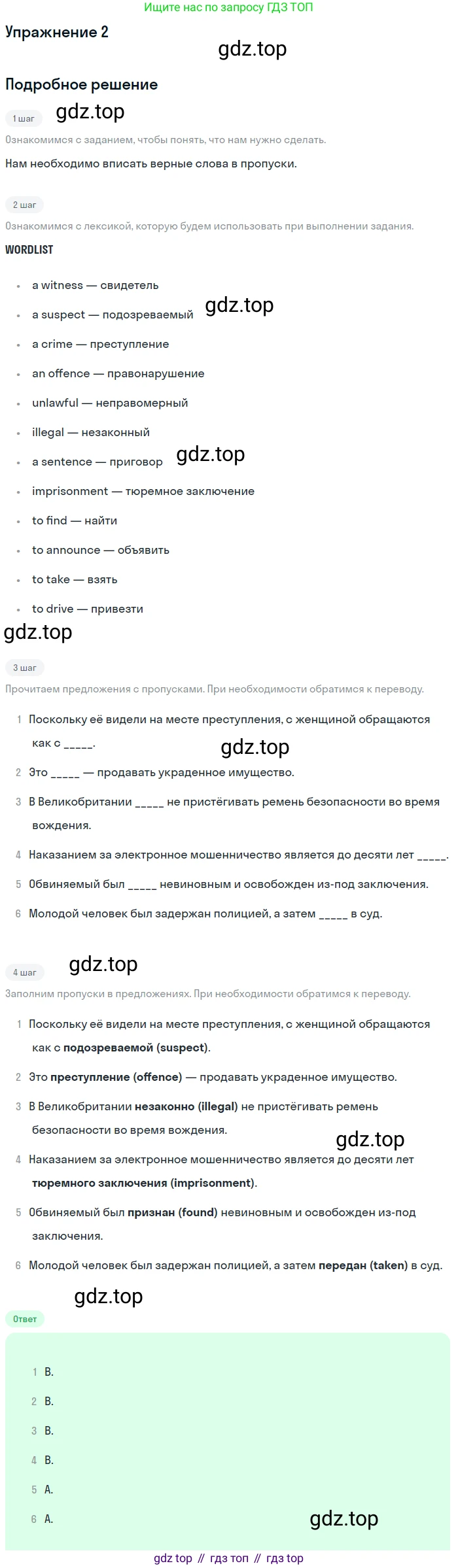Английский язык (english), 11 класс Рабочая тетрадь (workbook), авторы: Афанасьева Ольга Васильевна (Afanasyeva Olga), Дули Дженни (Dooley Jenny), Михеева Ирина Владимировна (Mikheeva Irina), Оби Боб (Obee Bob), Эванс Вирджиния (Evans Virginia), издательство Просвещение, Москва, 2019, белого цвета, страница 20, номер 2, Решение 3