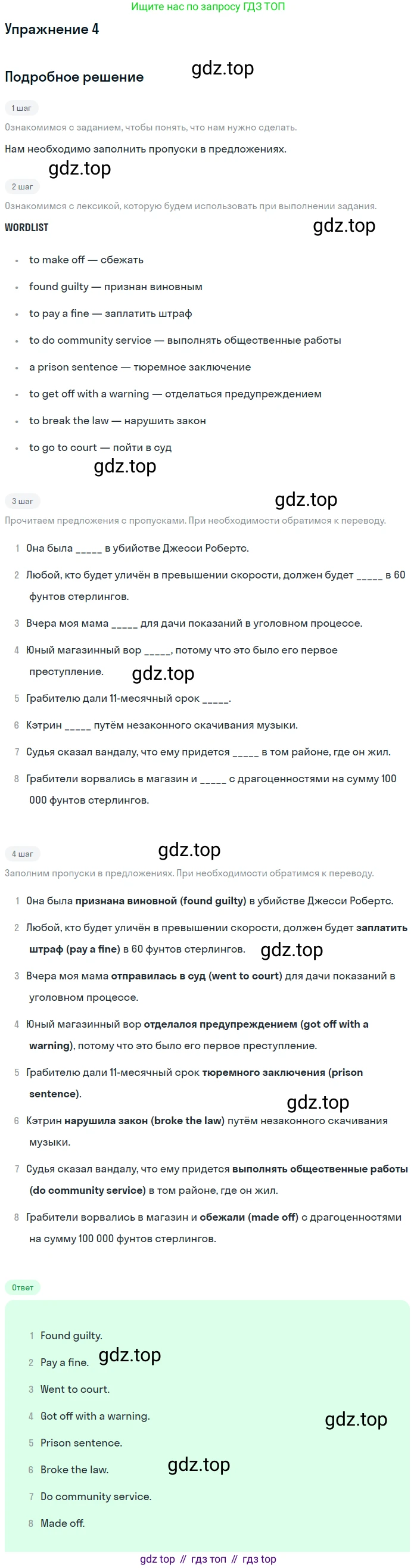 Английский язык (english), 11 класс Рабочая тетрадь (workbook), авторы: Афанасьева Ольга Васильевна (Afanasyeva Olga), Дули Дженни (Dooley Jenny), Михеева Ирина Владимировна (Mikheeva Irina), Оби Боб (Obee Bob), Эванс Вирджиния (Evans Virginia), издательство Просвещение, Москва, 2019, белого цвета, страница 20, номер 4, Решение 3