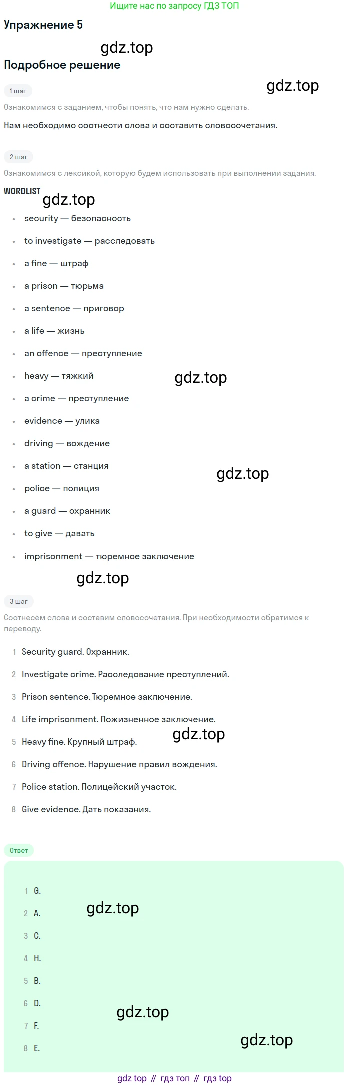 Английский язык (english), 11 класс Рабочая тетрадь (workbook), авторы: Афанасьева Ольга Васильевна (Afanasyeva Olga), Дули Дженни (Dooley Jenny), Михеева Ирина Владимировна (Mikheeva Irina), Оби Боб (Obee Bob), Эванс Вирджиния (Evans Virginia), издательство Просвещение, Москва, 2019, белого цвета, страница 20, номер 5, Решение 3
