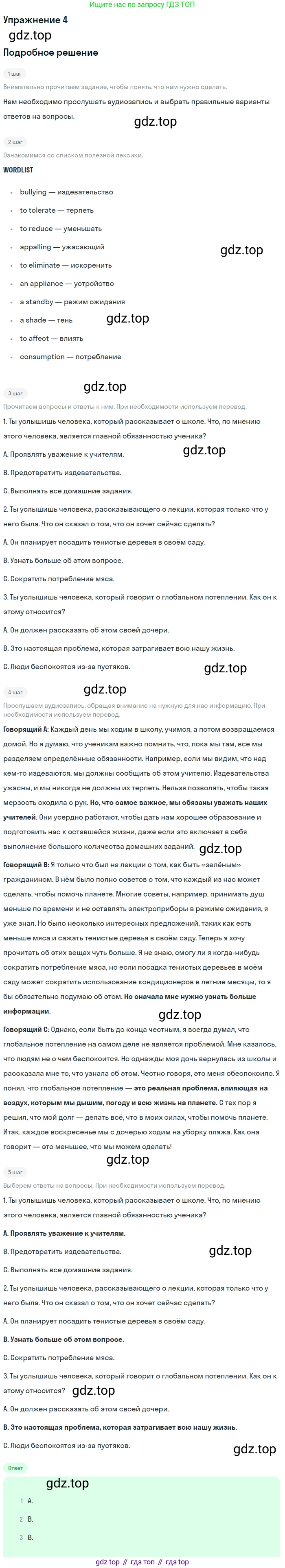 ГДЗ Английский язык (english), 11 класс Рабочая тетрадь (workbook), авторы: Афанасьева Ольга Васильевна (Afanasyeva Olga), Дули Дженни (Dooley Jenny), Михеева Ирина Владимировна (Mikheeva Irina), Оби Боб (Obee Bob), Эванс Вирджиния (Evans Virginia), издательство Просвещение, Москва, 2019, белого цвета, страница 21, номер 4, Решение 3