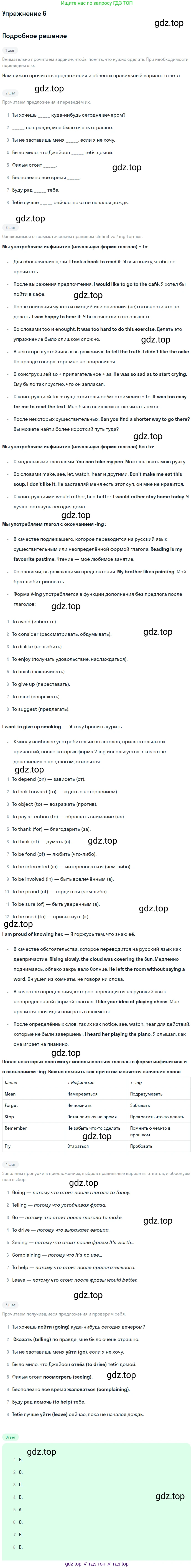 ГДЗ Английский язык (english), 11 класс Рабочая тетрадь (workbook), авторы: Афанасьева Ольга Васильевна (Afanasyeva Olga), Дули Дженни (Dooley Jenny), Михеева Ирина Владимировна (Mikheeva Irina), Оби Боб (Obee Bob), Эванс Вирджиния (Evans Virginia), издательство Просвещение, Москва, 2019, белого цвета, страница 23, номер 6, Решение 3