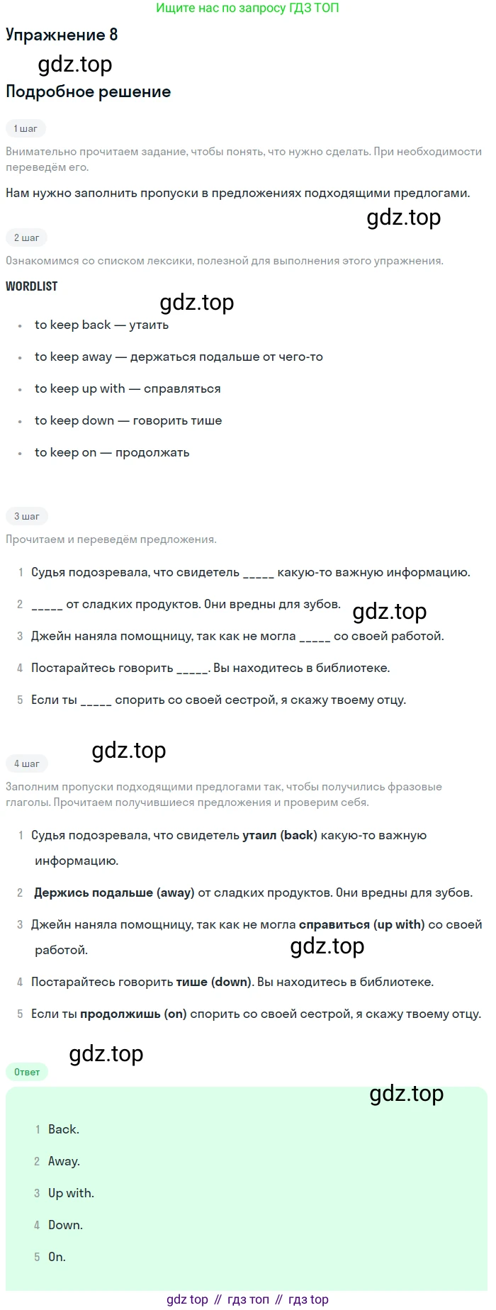 ГДЗ Английский язык (english), 11 класс Рабочая тетрадь (workbook), авторы: Афанасьева Ольга Васильевна (Afanasyeva Olga), Дули Дженни (Dooley Jenny), Михеева Ирина Владимировна (Mikheeva Irina), Оби Боб (Obee Bob), Эванс Вирджиния (Evans Virginia), издательство Просвещение, Москва, 2019, белого цвета, страница 23, номер 8, Решение 3