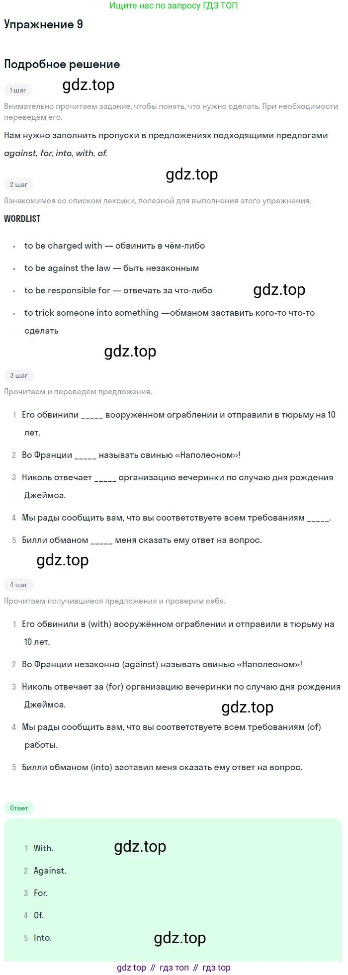 ГДЗ Английский язык (english), 11 класс Рабочая тетрадь (workbook), авторы: Афанасьева Ольга Васильевна (Afanasyeva Olga), Дули Дженни (Dooley Jenny), Михеева Ирина Владимировна (Mikheeva Irina), Оби Боб (Obee Bob), Эванс Вирджиния (Evans Virginia), издательство Просвещение, Москва, 2019, белого цвета, страница 23, номер 9, Решение 3