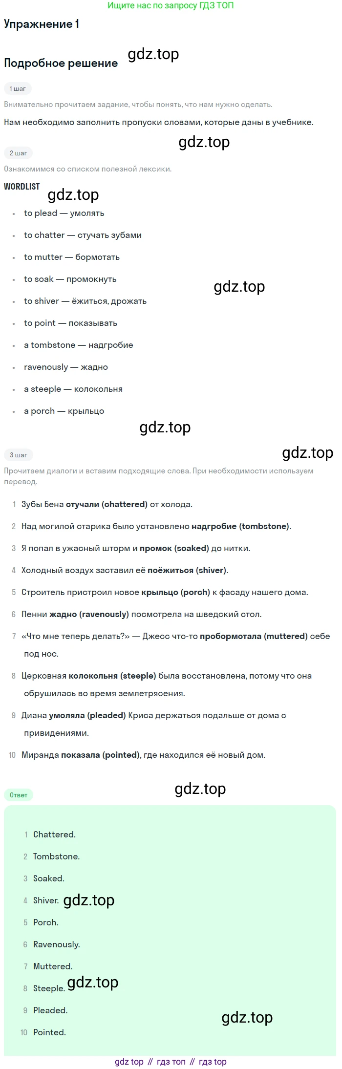 Английский язык (english), 11 класс Рабочая тетрадь (workbook), авторы: Афанасьева Ольга Васильевна (Afanasyeva Olga), Дули Дженни (Dooley Jenny), Михеева Ирина Владимировна (Mikheeva Irina), Оби Боб (Obee Bob), Эванс Вирджиния (Evans Virginia), издательство Просвещение, Москва, 2019, белого цвета, страница 24, номер 1, Решение 3