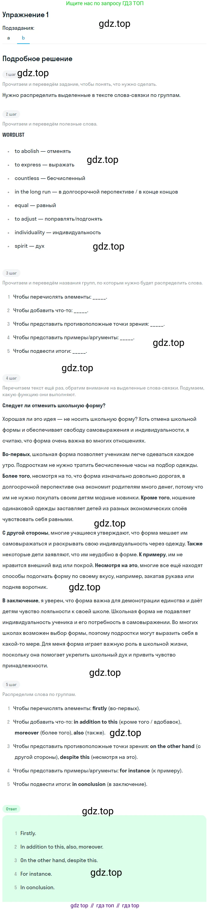 ГДЗ Английский язык (english), 11 класс Рабочая тетрадь (workbook), авторы: Афанасьева Ольга Васильевна (Afanasyeva Olga), Дули Дженни (Dooley Jenny), Михеева Ирина Владимировна (Mikheeva Irina), Оби Боб (Obee Bob), Эванс Вирджиния (Evans Virginia), издательство Просвещение, Москва, 2019, белого цвета, страница 25, номер 1, Решение 3 (продолжение 2)