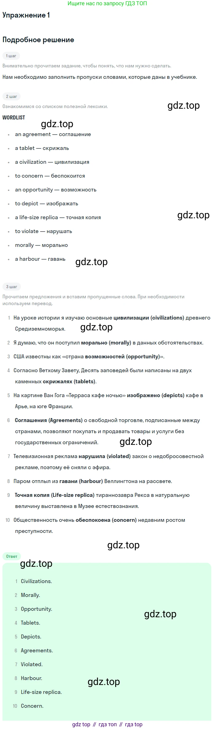 ГДЗ Английский язык (english), 11 класс Рабочая тетрадь (workbook), авторы: Афанасьева Ольга Васильевна (Afanasyeva Olga), Дули Дженни (Dooley Jenny), Михеева Ирина Владимировна (Mikheeva Irina), Оби Боб (Obee Bob), Эванс Вирджиния (Evans Virginia), издательство Просвещение, Москва, 2019, белого цвета, страница 26, номер 1, Решение 3