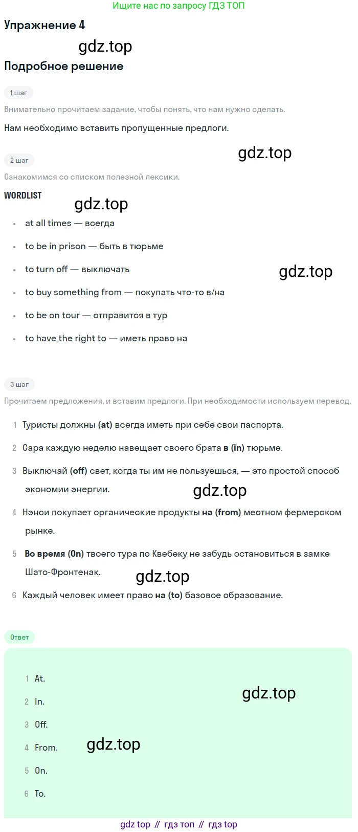 ГДЗ Английский язык (english), 11 класс Рабочая тетрадь (workbook), авторы: Афанасьева Ольга Васильевна (Afanasyeva Olga), Дули Дженни (Dooley Jenny), Михеева Ирина Владимировна (Mikheeva Irina), Оби Боб (Obee Bob), Эванс Вирджиния (Evans Virginia), издательство Просвещение, Москва, 2019, белого цвета, страница 26, номер 4, Решение 3