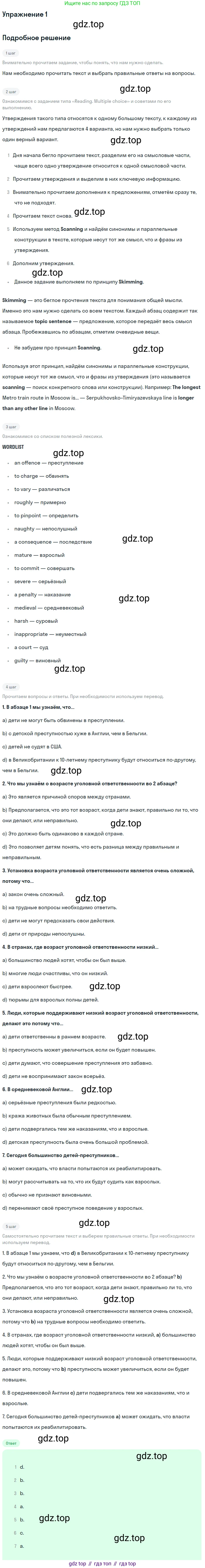 Английский язык (english), 11 класс Рабочая тетрадь (workbook), авторы: Афанасьева Ольга Васильевна (Afanasyeva Olga), Дули Дженни (Dooley Jenny), Михеева Ирина Владимировна (Mikheeva Irina), Оби Боб (Obee Bob), Эванс Вирджиния (Evans Virginia), издательство Просвещение, Москва, 2019, белого цвета, страница 27, номер 1, Решение 3