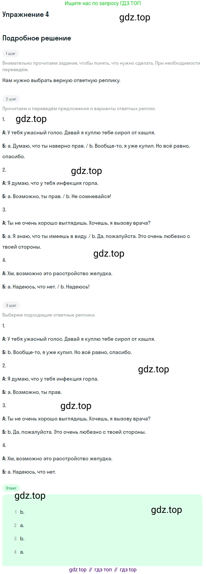 Английский язык (english), 11 класс Рабочая тетрадь (workbook), авторы: Афанасьева Ольга Васильевна (Afanasyeva Olga), Дули Дженни (Dooley Jenny), Михеева Ирина Владимировна (Mikheeva Irina), Оби Боб (Obee Bob), Эванс Вирджиния (Evans Virginia), издательство Просвещение, Москва, 2019, белого цвета, страница 29, номер 4, Решение 3