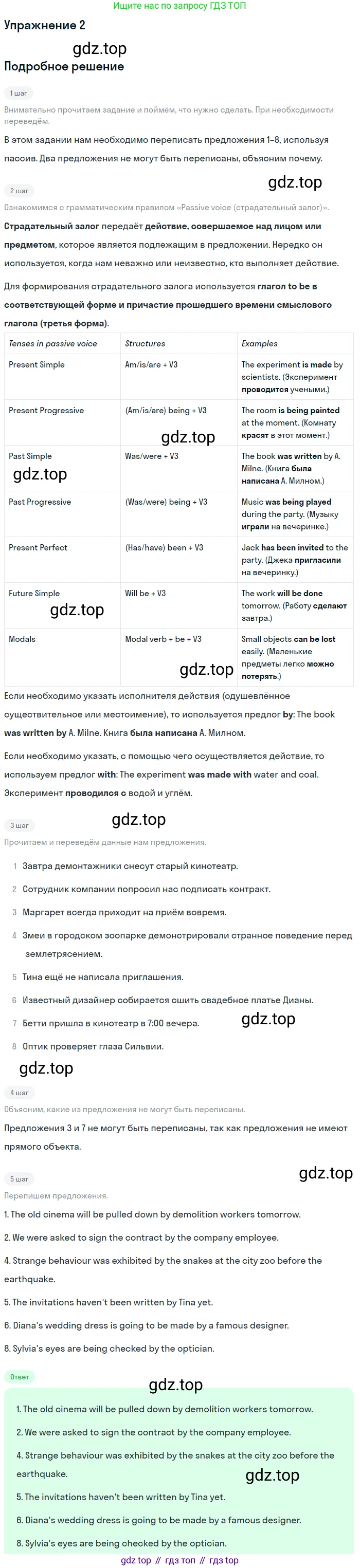 ГДЗ Английский язык (english), 11 класс Рабочая тетрадь (workbook), авторы: Афанасьева Ольга Васильевна (Afanasyeva Olga), Дули Дженни (Dooley Jenny), Михеева Ирина Владимировна (Mikheeva Irina), Оби Боб (Obee Bob), Эванс Вирджиния (Evans Virginia), издательство Просвещение, Москва, 2019, белого цвета, страница 30, номер 2, Решение 3