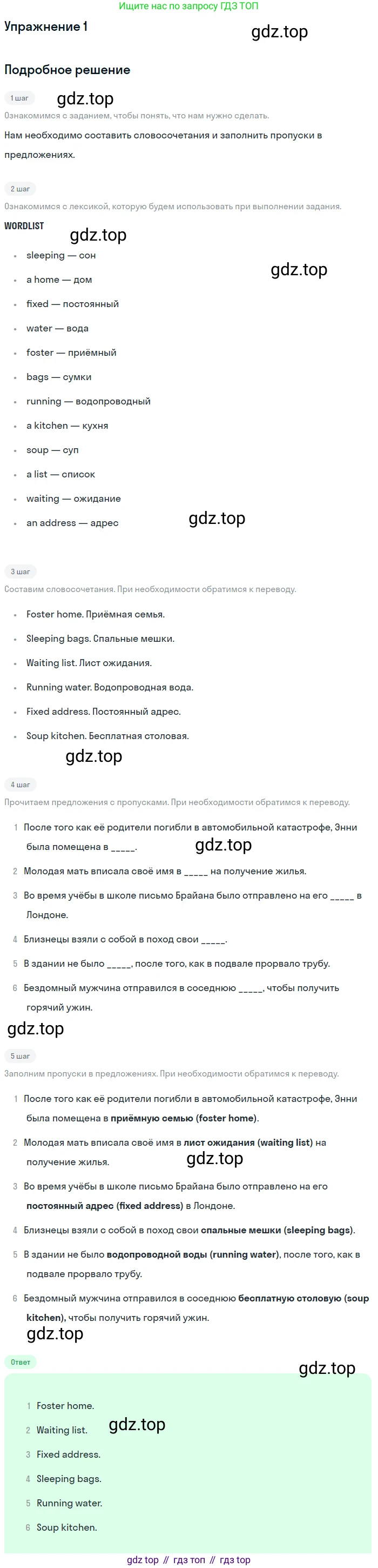 ГДЗ Английский язык (english), 11 класс Рабочая тетрадь (workbook), авторы: Афанасьева Ольга Васильевна (Afanasyeva Olga), Дули Дженни (Dooley Jenny), Михеева Ирина Владимировна (Mikheeva Irina), Оби Боб (Obee Bob), Эванс Вирджиния (Evans Virginia), издательство Просвещение, Москва, 2019, белого цвета, страница 36, номер 1, Решение 3