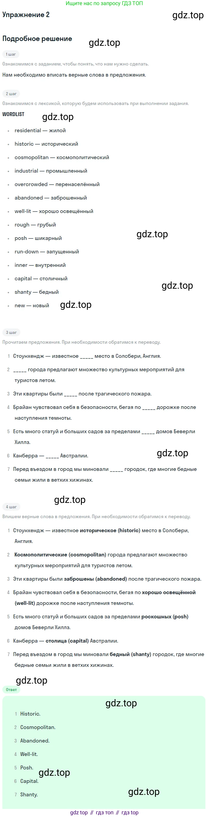 ГДЗ Английский язык (english), 11 класс Рабочая тетрадь (workbook), авторы: Афанасьева Ольга Васильевна (Afanasyeva Olga), Дули Дженни (Dooley Jenny), Михеева Ирина Владимировна (Mikheeva Irina), Оби Боб (Obee Bob), Эванс Вирджиния (Evans Virginia), издательство Просвещение, Москва, 2019, белого цвета, страница 36, номер 2, Решение 3