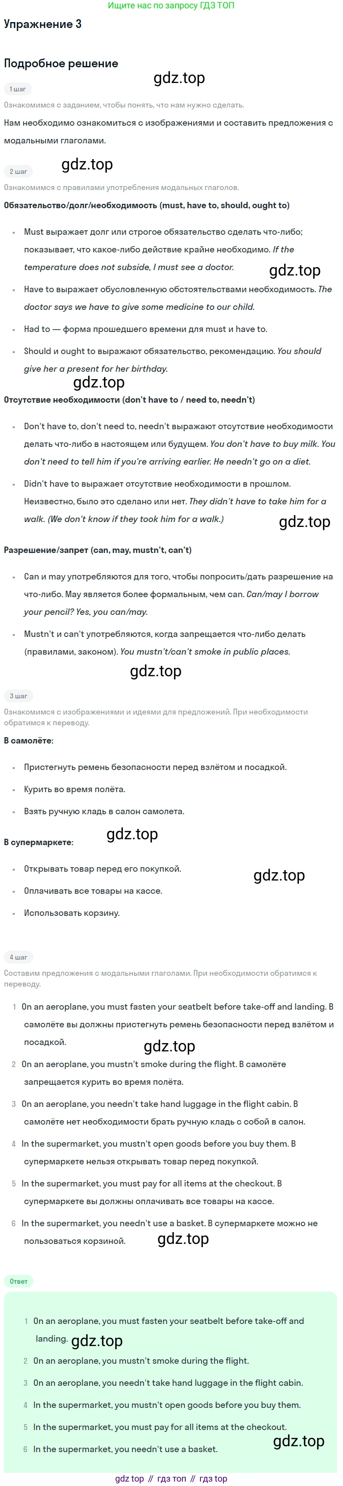 Английский язык (english), 11 класс Рабочая тетрадь (workbook), авторы: Афанасьева Ольга Васильевна (Afanasyeva Olga), Дули Дженни (Dooley Jenny), Михеева Ирина Владимировна (Mikheeva Irina), Оби Боб (Obee Bob), Эванс Вирджиния (Evans Virginia), издательство Просвещение, Москва, 2019, белого цвета, страница 38, номер 3, Решение 3