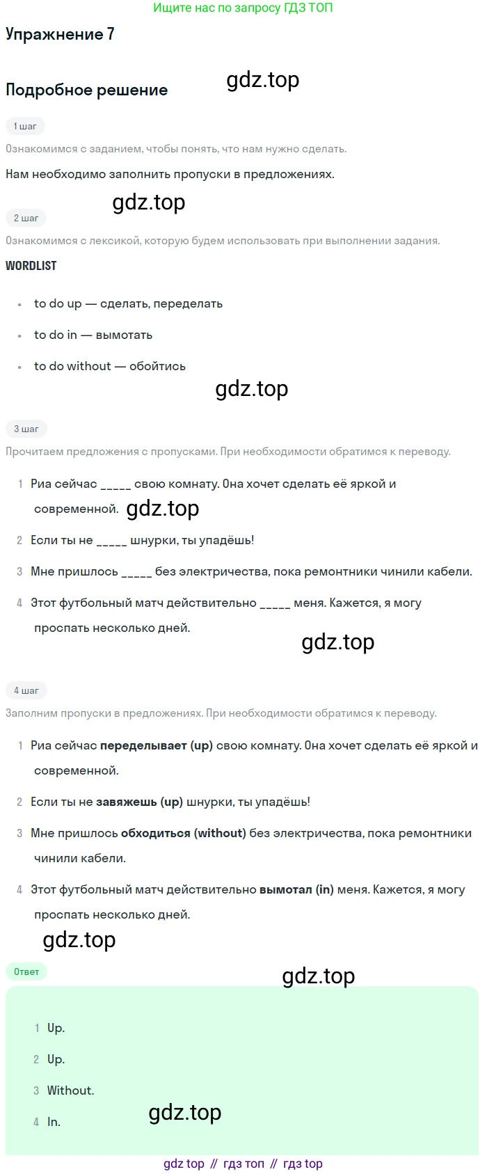 ГДЗ Английский язык (english), 11 класс Рабочая тетрадь (workbook), авторы: Афанасьева Ольга Васильевна (Afanasyeva Olga), Дули Дженни (Dooley Jenny), Михеева Ирина Владимировна (Mikheeva Irina), Оби Боб (Obee Bob), Эванс Вирджиния (Evans Virginia), издательство Просвещение, Москва, 2019, белого цвета, страница 39, номер 7, Решение 3