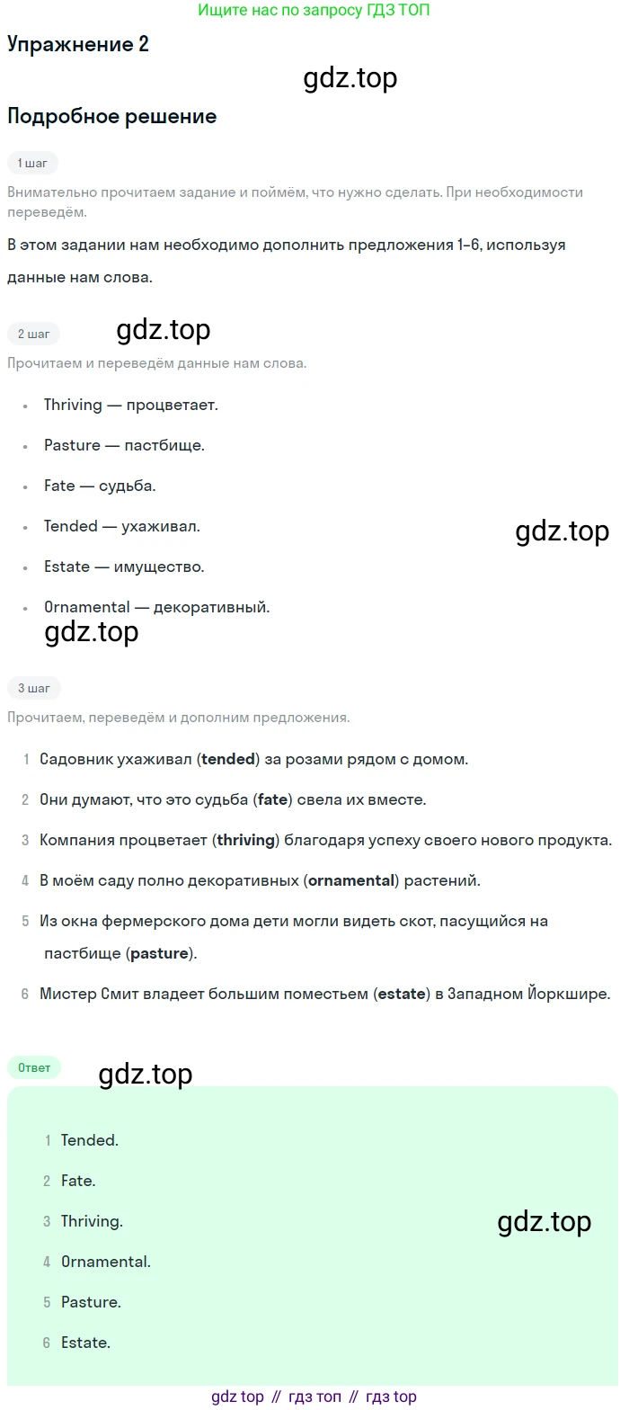 Английский язык (english), 11 класс Рабочая тетрадь (workbook), авторы: Афанасьева Ольга Васильевна (Afanasyeva Olga), Дули Дженни (Dooley Jenny), Михеева Ирина Владимировна (Mikheeva Irina), Оби Боб (Obee Bob), Эванс Вирджиния (Evans Virginia), издательство Просвещение, Москва, 2019, белого цвета, страница 40, номер 2, Решение 3
