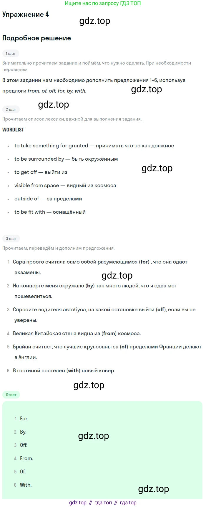Английский язык (english), 11 класс Рабочая тетрадь (workbook), авторы: Афанасьева Ольга Васильевна (Afanasyeva Olga), Дули Дженни (Dooley Jenny), Михеева Ирина Владимировна (Mikheeva Irina), Оби Боб (Obee Bob), Эванс Вирджиния (Evans Virginia), издательство Просвещение, Москва, 2019, белого цвета, страница 40, номер 4, Решение 3