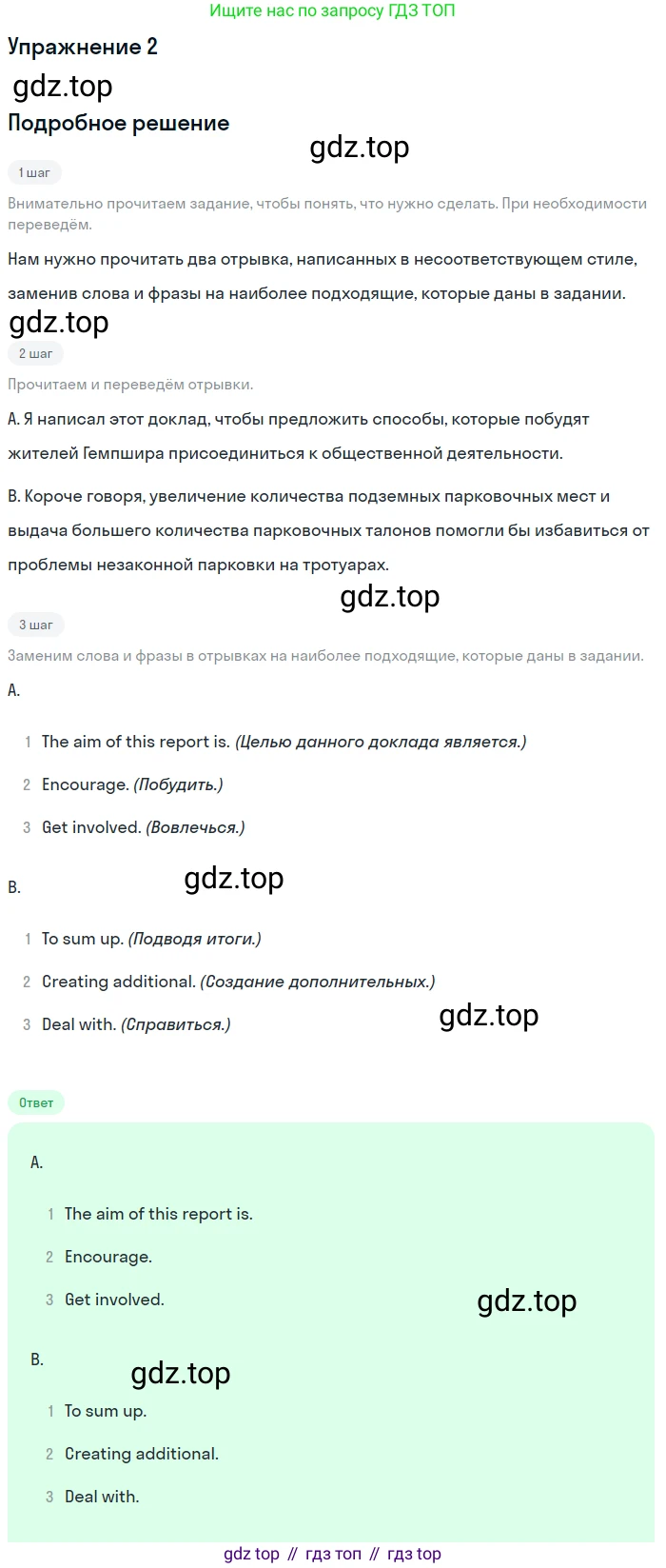 ГДЗ Английский язык (english), 11 класс Рабочая тетрадь (workbook), авторы: Афанасьева Ольга Васильевна (Afanasyeva Olga), Дули Дженни (Dooley Jenny), Михеева Ирина Владимировна (Mikheeva Irina), Оби Боб (Obee Bob), Эванс Вирджиния (Evans Virginia), издательство Просвещение, Москва, 2019, белого цвета, страница 41, номер 2, Решение 3