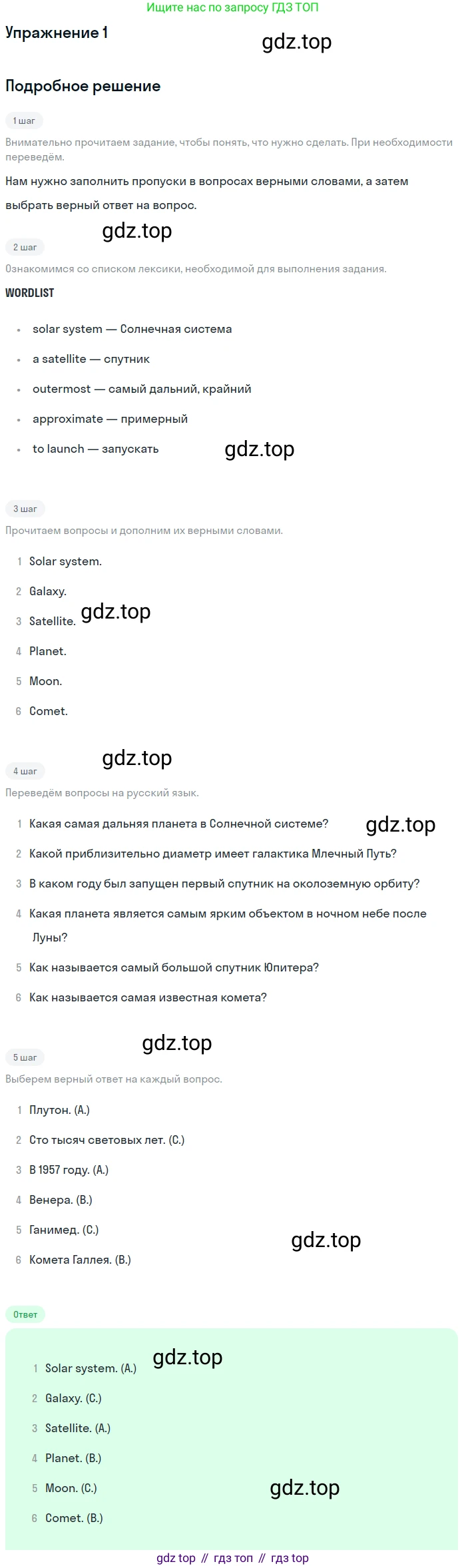 ГДЗ Английский язык (english), 11 класс Рабочая тетрадь (workbook), авторы: Афанасьева Ольга Васильевна (Afanasyeva Olga), Дули Дженни (Dooley Jenny), Михеева Ирина Владимировна (Mikheeva Irina), Оби Боб (Obee Bob), Эванс Вирджиния (Evans Virginia), издательство Просвещение, Москва, 2019, белого цвета, страница 44, номер 1, Решение 3
