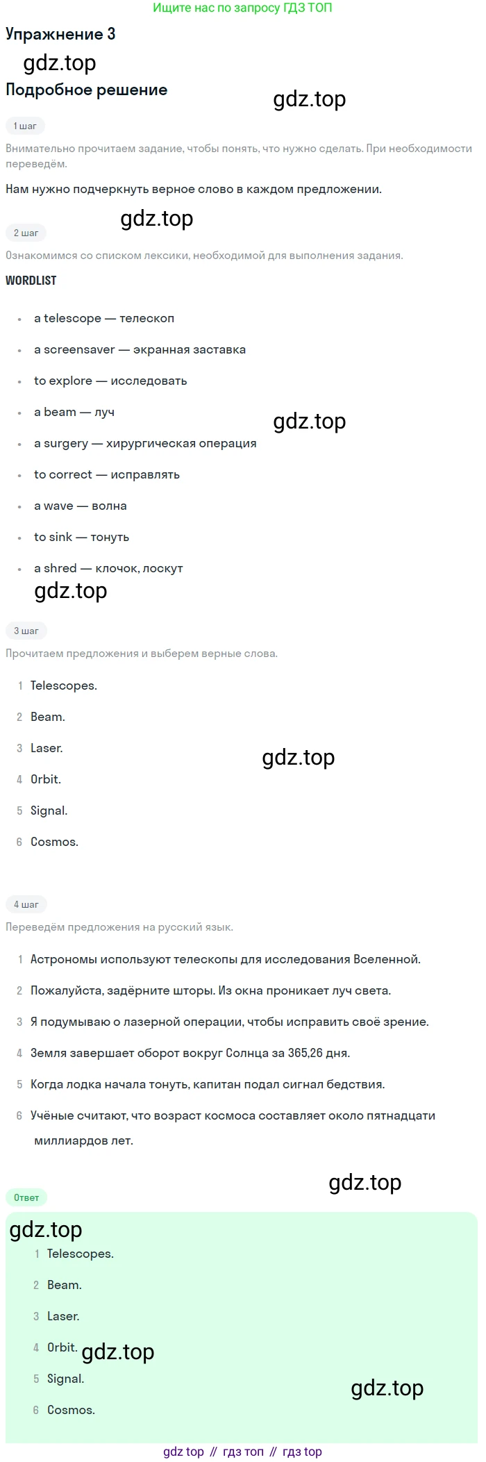 ГДЗ Английский язык (english), 11 класс Рабочая тетрадь (workbook), авторы: Афанасьева Ольга Васильевна (Afanasyeva Olga), Дули Дженни (Dooley Jenny), Михеева Ирина Владимировна (Mikheeva Irina), Оби Боб (Obee Bob), Эванс Вирджиния (Evans Virginia), издательство Просвещение, Москва, 2019, белого цвета, страница 44, номер 3, Решение 3
