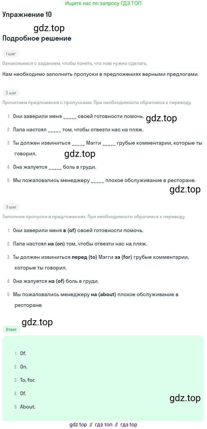 Английский язык (english), 11 класс Рабочая тетрадь (workbook), авторы: Афанасьева Ольга Васильевна (Afanasyeva Olga), Дули Дженни (Dooley Jenny), Михеева Ирина Владимировна (Mikheeva Irina), Оби Боб (Obee Bob), Эванс Вирджиния (Evans Virginia), издательство Просвещение, Москва, 2019, белого цвета, страница 47, номер 10, Решение 3